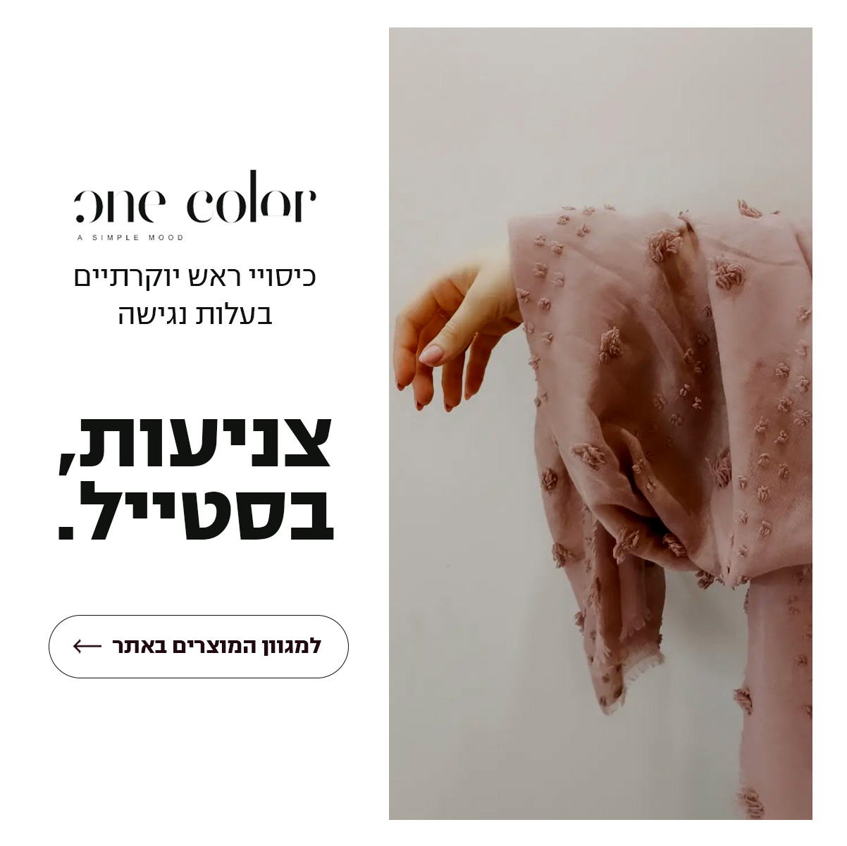 onecolor-10.09-1-3